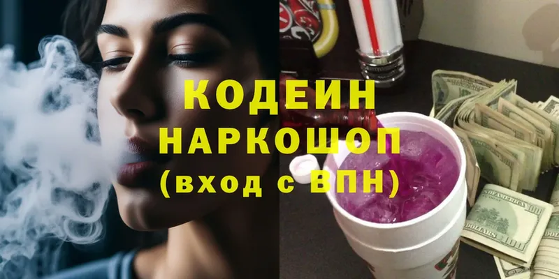 Codein Purple Drank  Ленск 